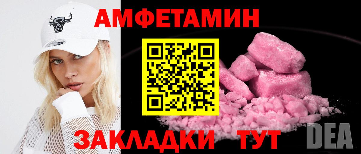 Амфетамин 97% Черкесск