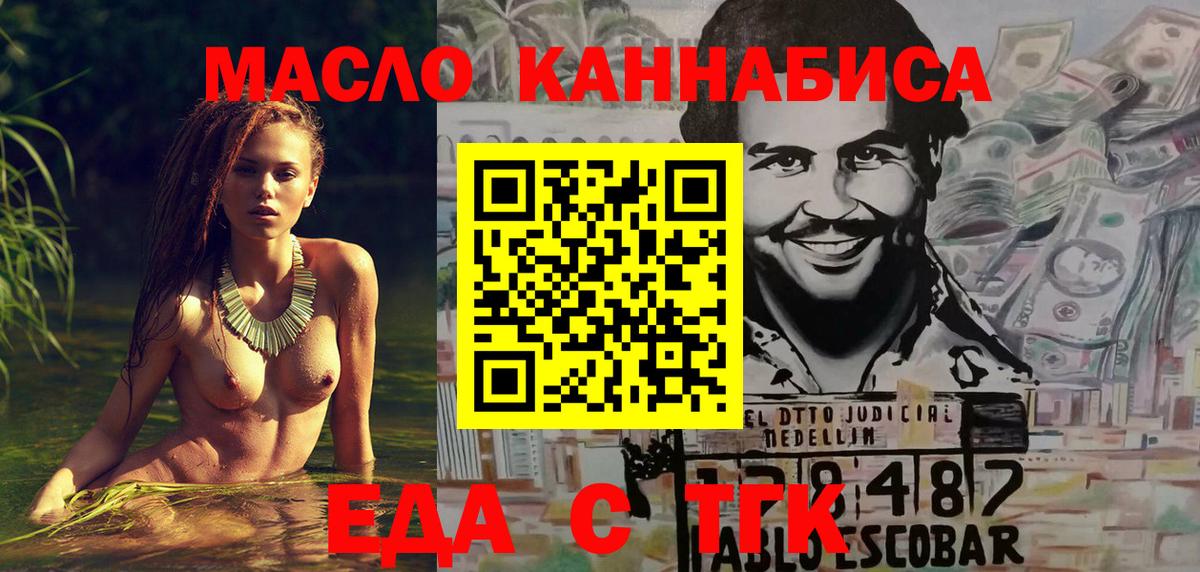Черкесск  Печенье с ТГК марихуана  Вход с VPN 