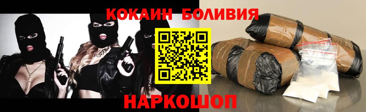Кокаин Columbia Черкесск