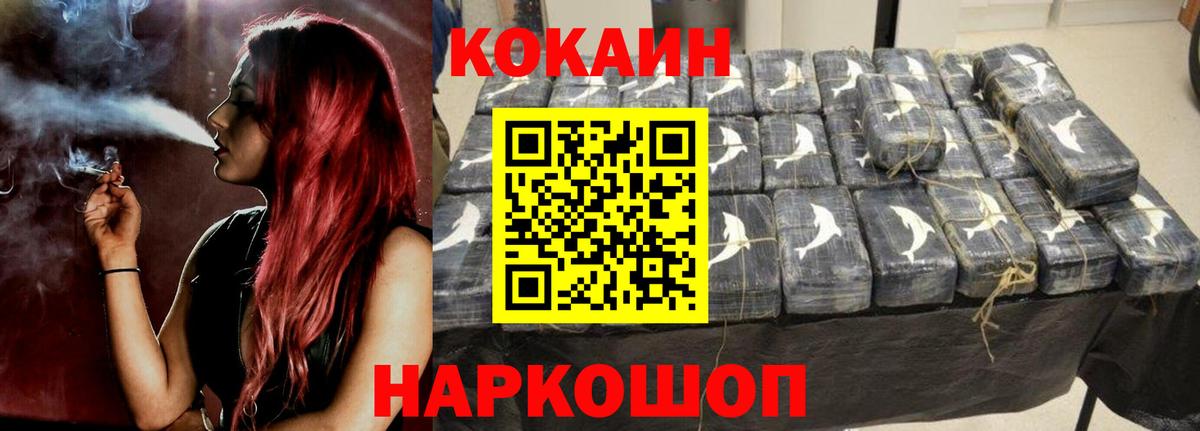 Кокаин  COCAIN Fish Scale  Вход с VPN  Черкесск  COCAIN Перу 