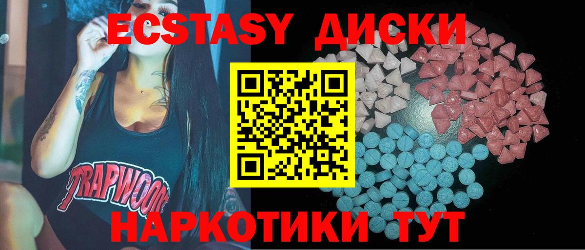 Черкесск    ССЫЛКА  ЭКСТАЗИ  Вход с VPN  Ecstasy MDMA  ЭКСТАЗИ 250 мг 