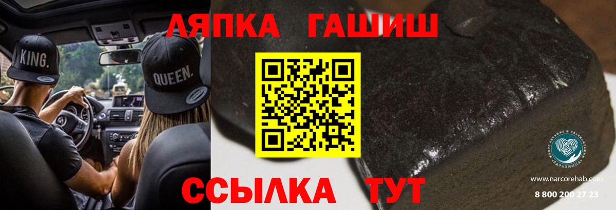 Гашиш хэш Черкесск
