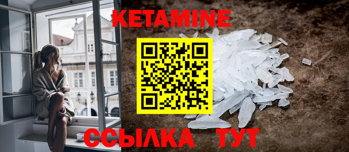 КЕТАМИН VHQ  Кетамин VHQ  Вход с VPN  Черкесск 