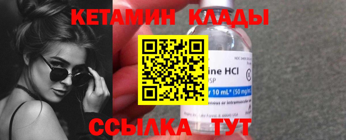 Кетамин ketamine Черкесск