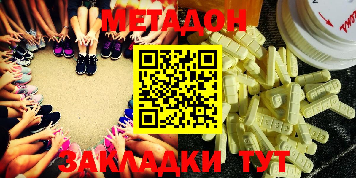   как войти  Вход с VPN  Черкесск  МЕТАДОН белоснежный  Метадон VHQ 