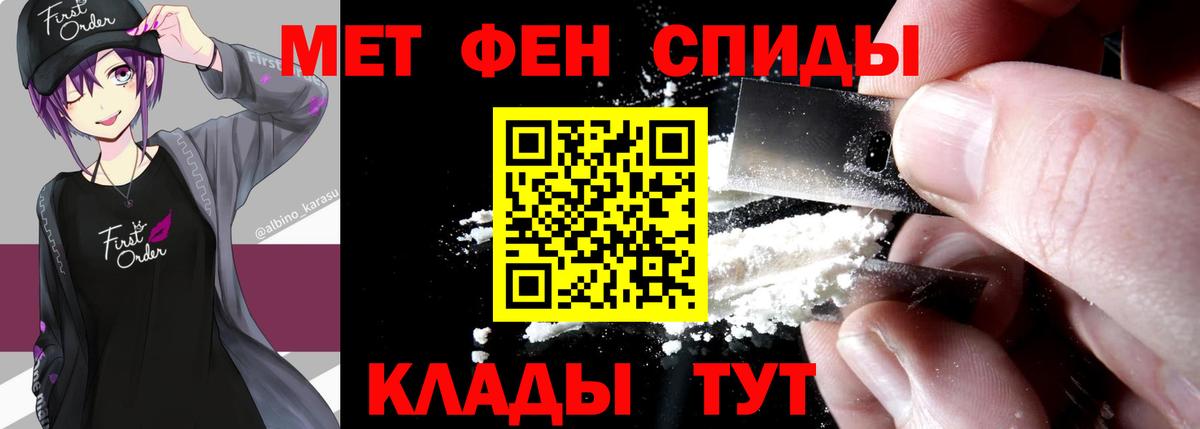МЕТАМФЕТАМИН витя Черкесск