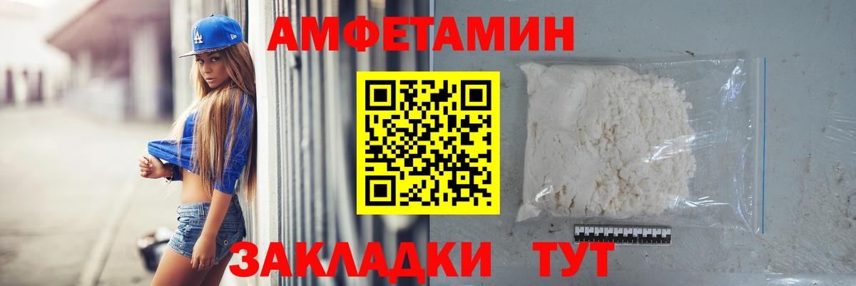 Первитин пудра  Первитин пудра  Метамфетамин  Черкесск  Вход с VPN 