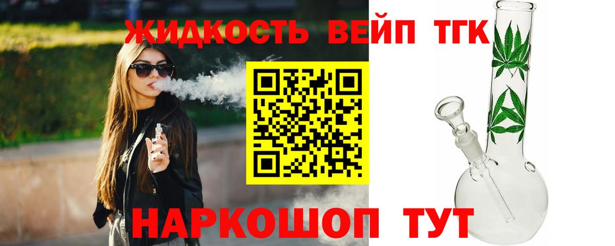 Черкесск  Дистиллят ТГК гашишное масло  как найти наркотики  Вход с VPN  Дистиллят ТГК жижа 